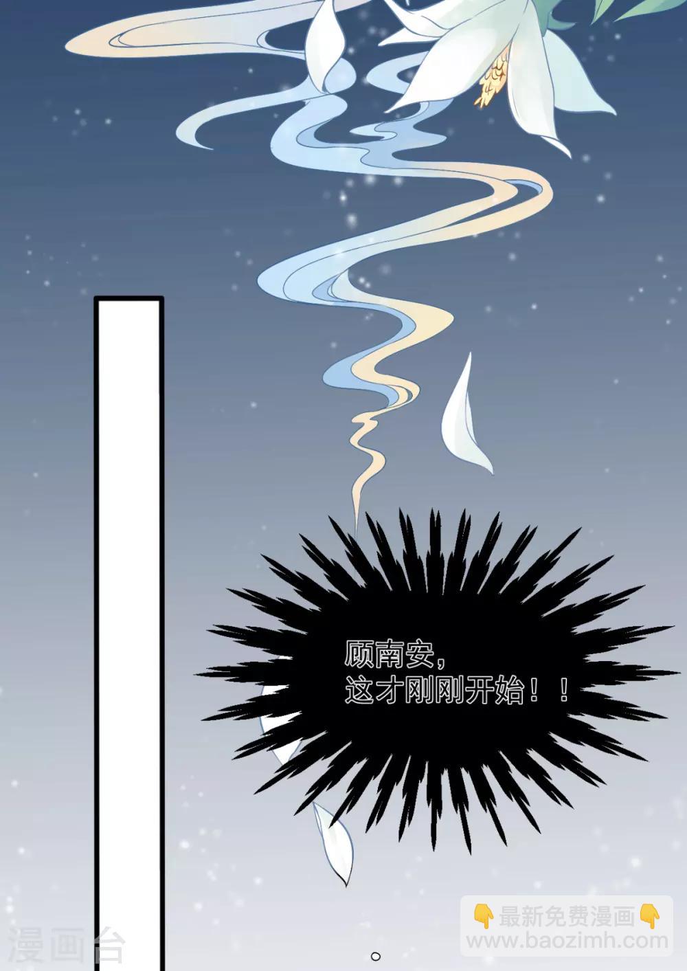 第87话 红色蝴蝶印记-第94话