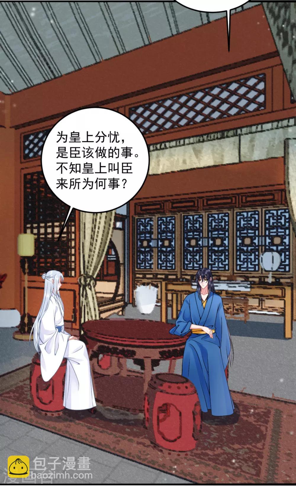 第87话 红色蝴蝶印记-第94话