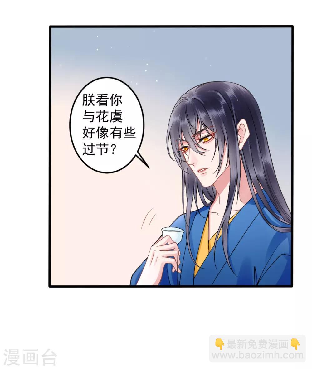 第87话 红色蝴蝶印记-第94话
