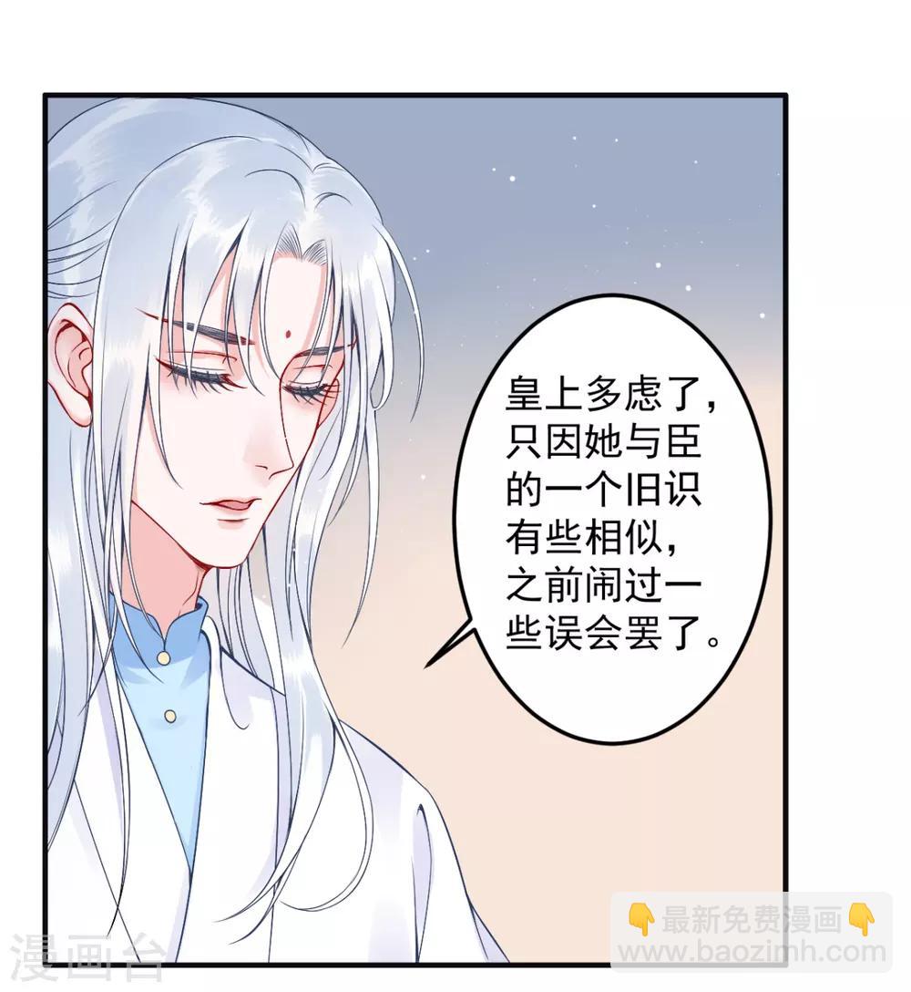 第87话 红色蝴蝶印记-第94话