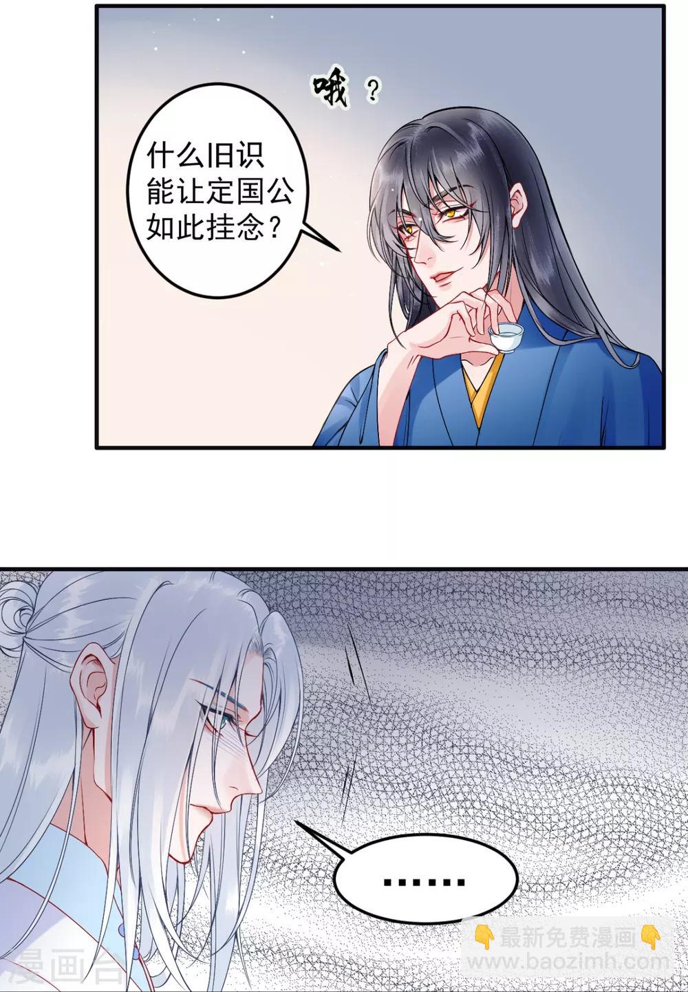 第87话 红色蝴蝶印记-第94话