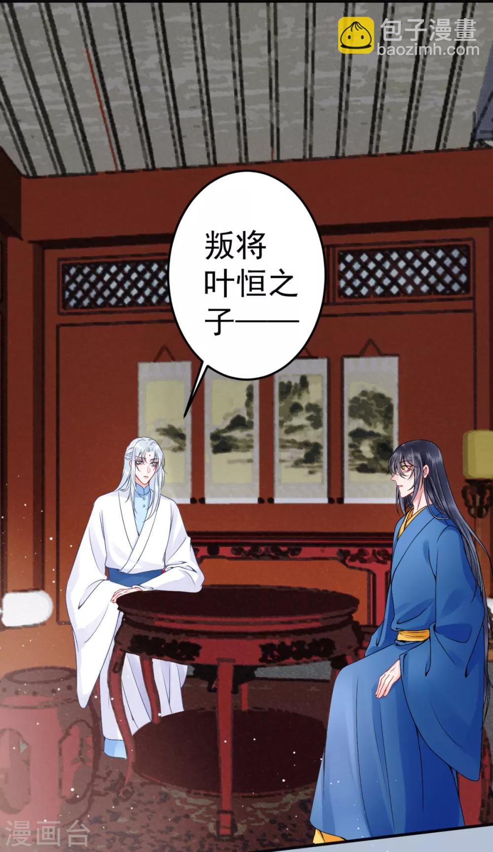 第87话 红色蝴蝶印记-第94话