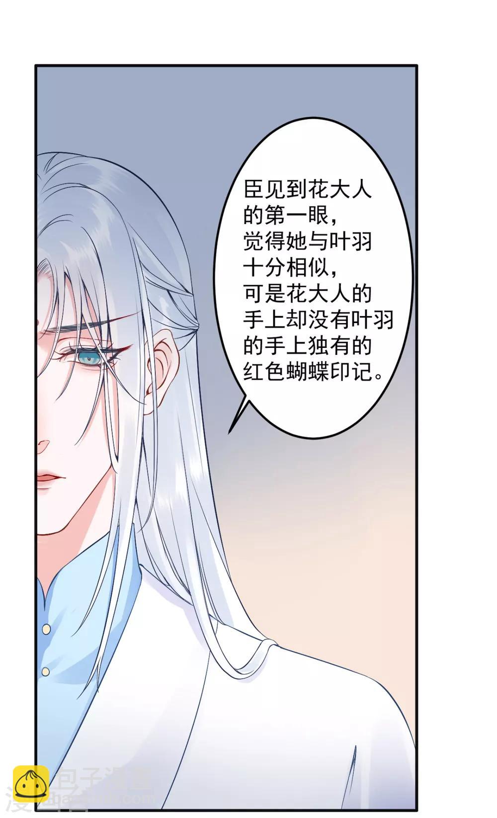 第87话 红色蝴蝶印记-第94话