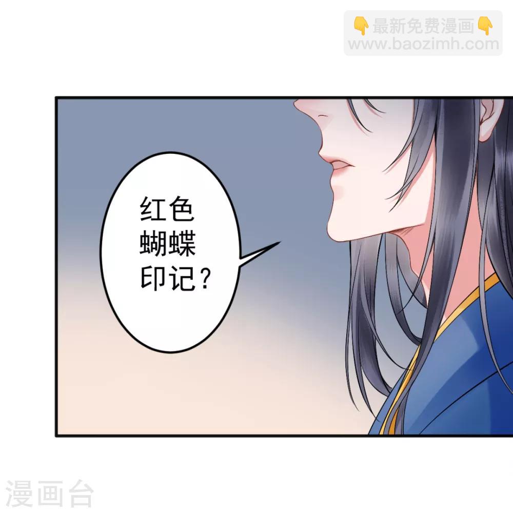第87话 红色蝴蝶印记-第94话