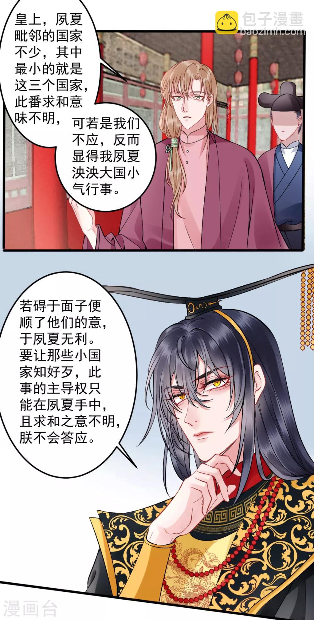第87话 红色蝴蝶印记-第94话
