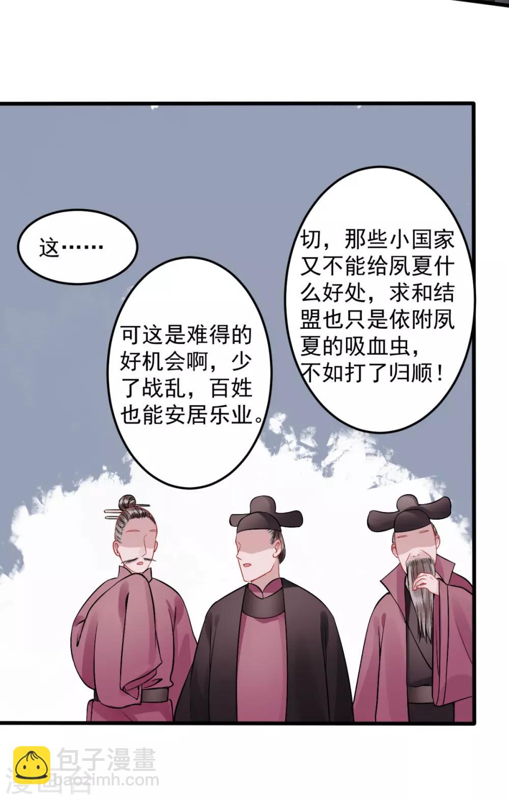 第87话 红色蝴蝶印记-第94话