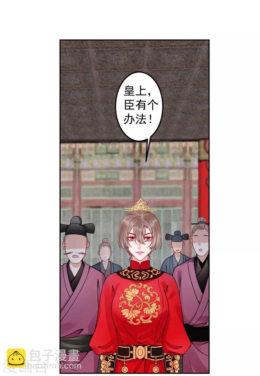 第87话 红色蝴蝶印记-第94话