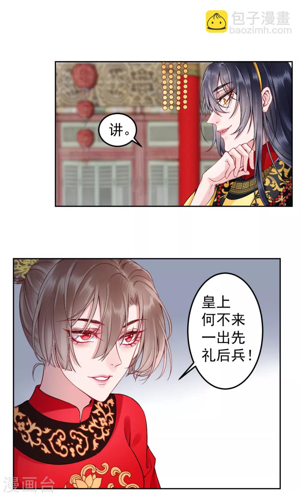 第87话 红色蝴蝶印记-第94话