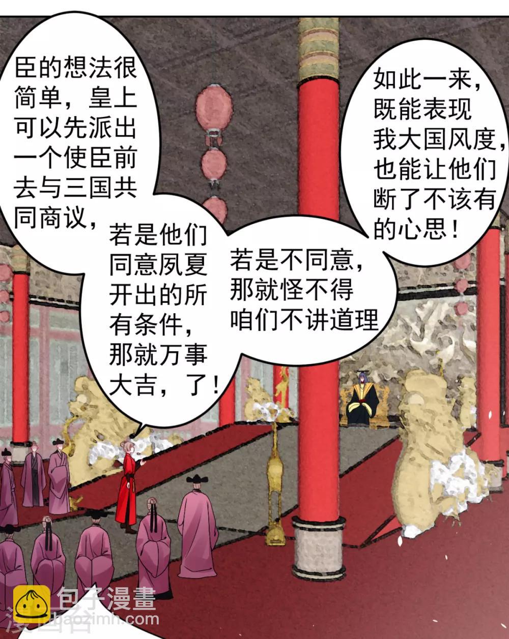 第87话 红色蝴蝶印记-第94话