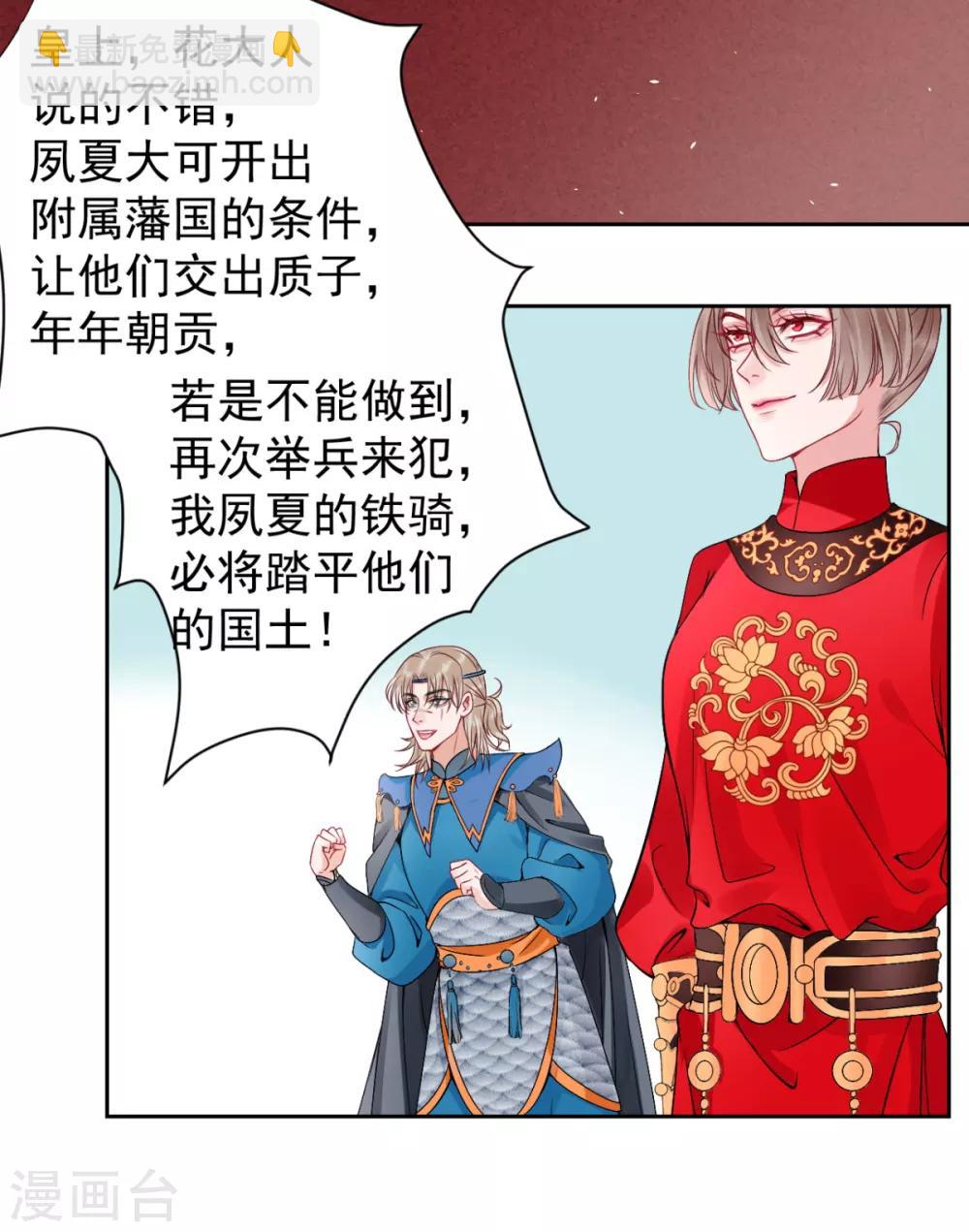 第87话 红色蝴蝶印记-第94话