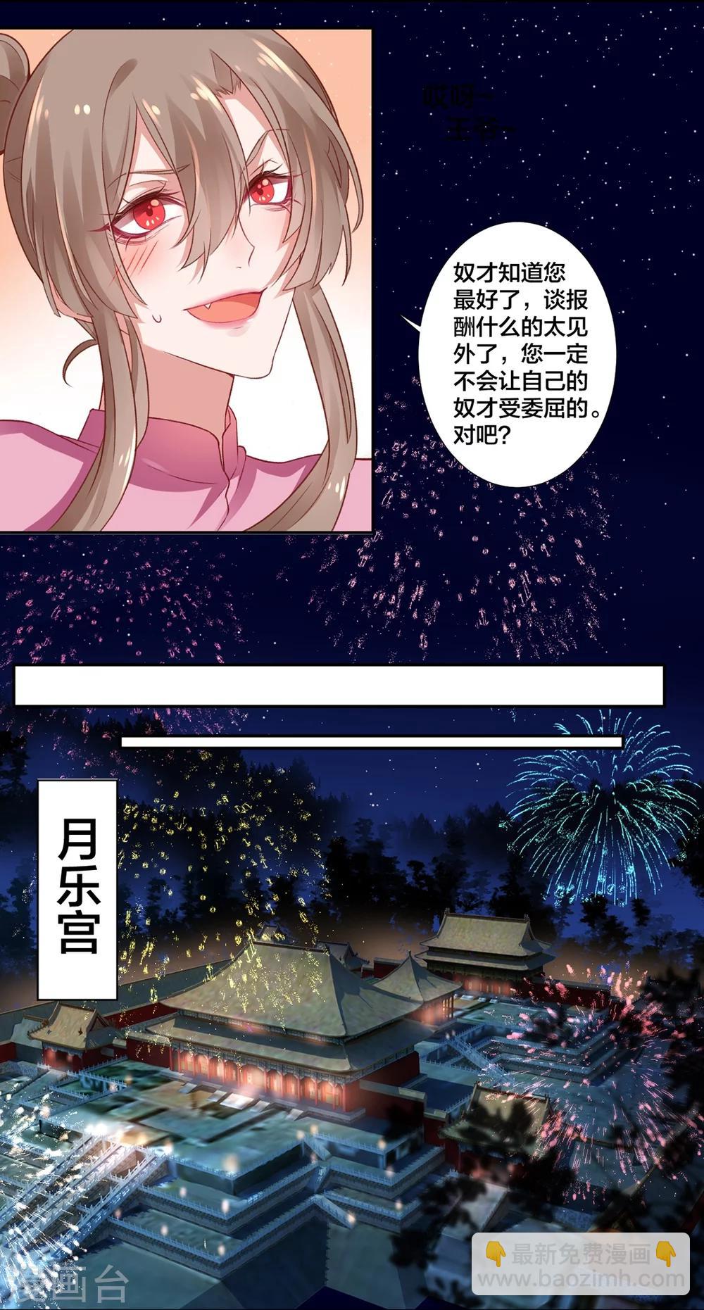 第9话  眼下知道求本王了？-第10话