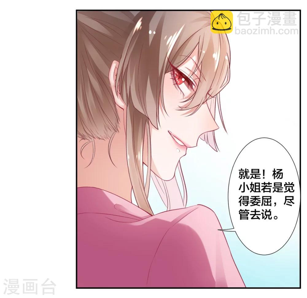 第9话  眼下知道求本王了？-第10话