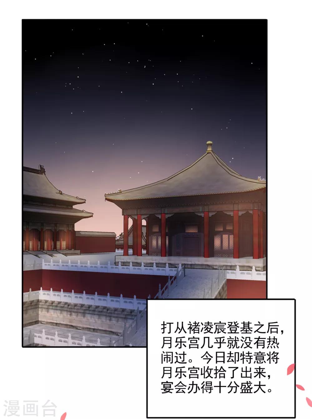 第89话 生辰惊喜！-第96话