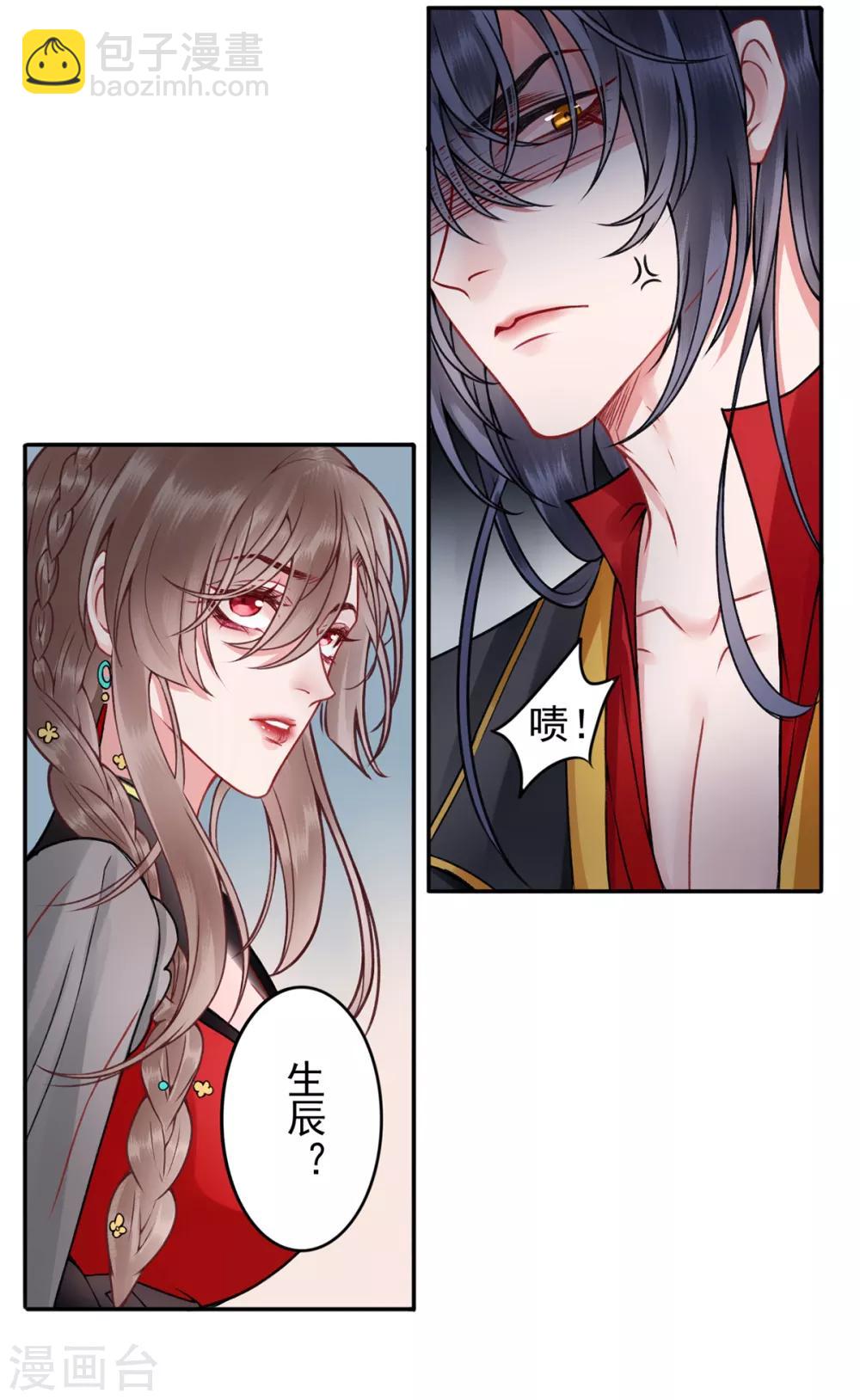 第89话 生辰惊喜！-第96话
