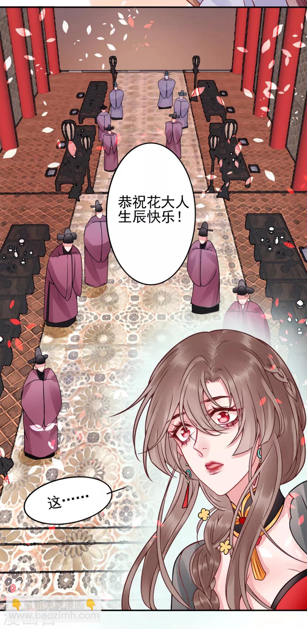 第89话 生辰惊喜！-第96话