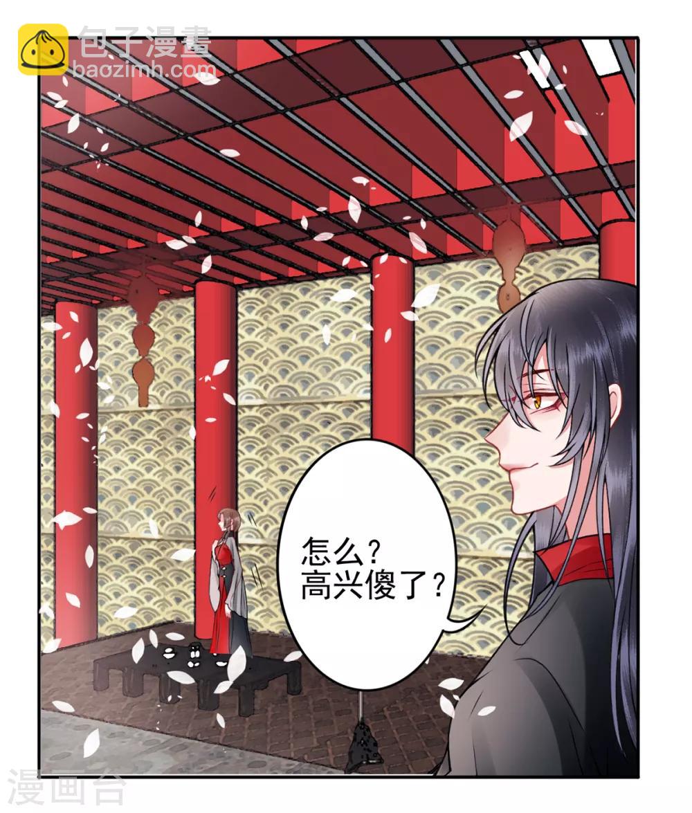 第89话 生辰惊喜！-第96话
