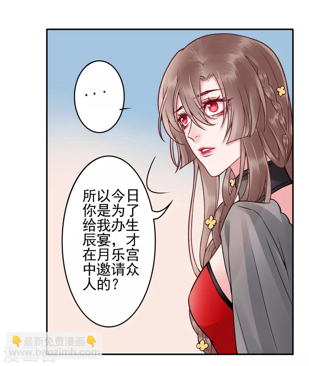 第89话 生辰惊喜！-第96话