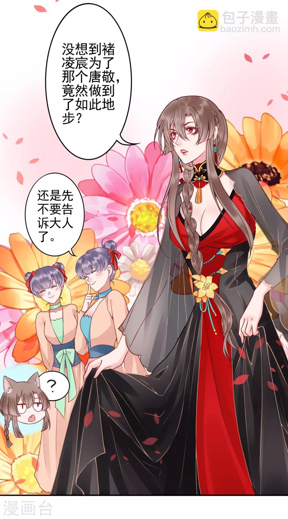 第89话 生辰惊喜！-第96话