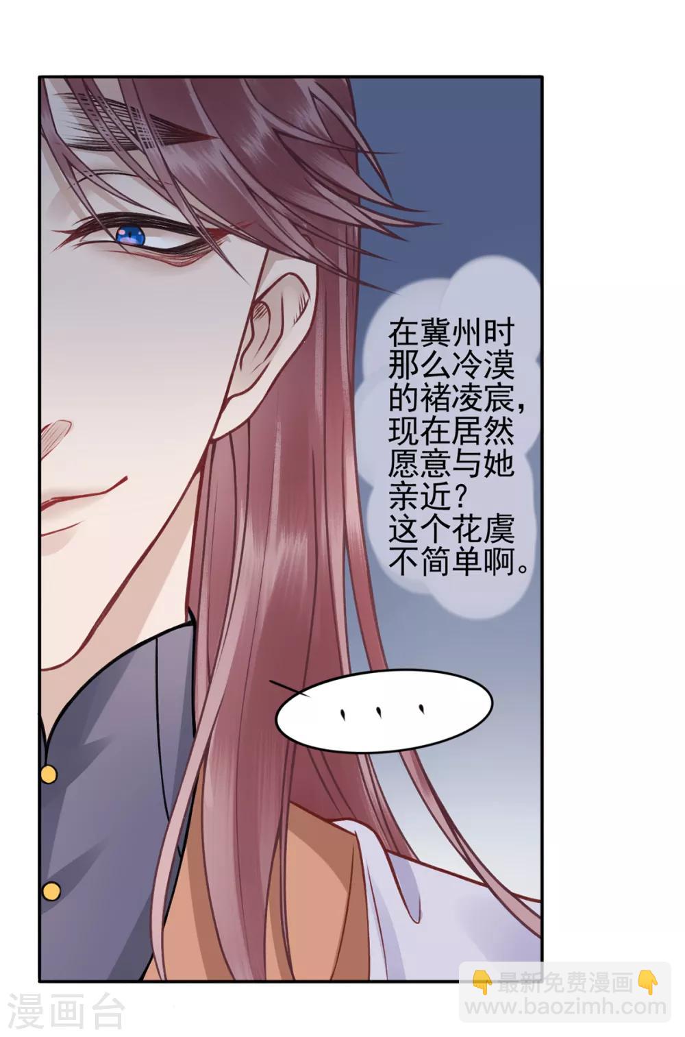 第89话 生辰惊喜！-第96话
