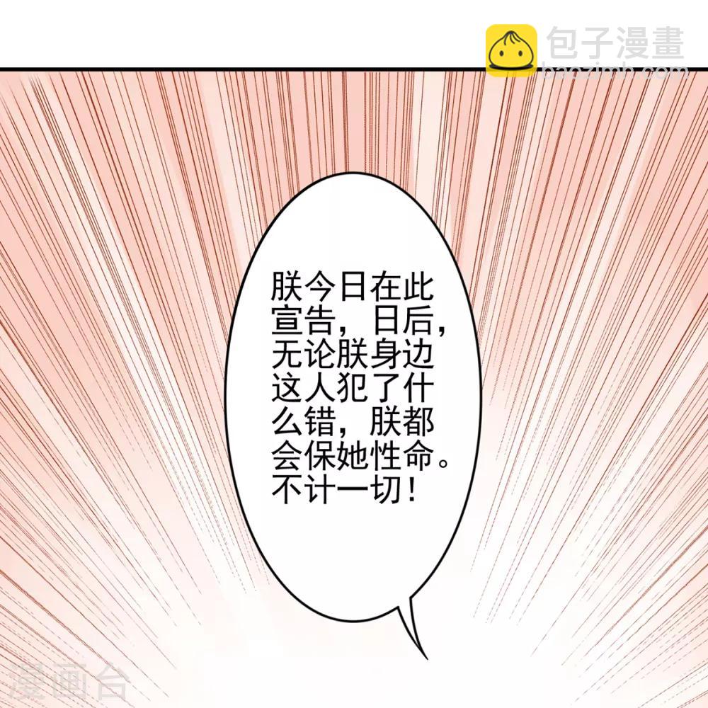 第89话 生辰惊喜！-第96话