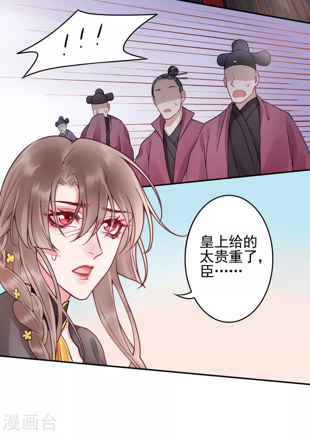 第89话 生辰惊喜！-第96话