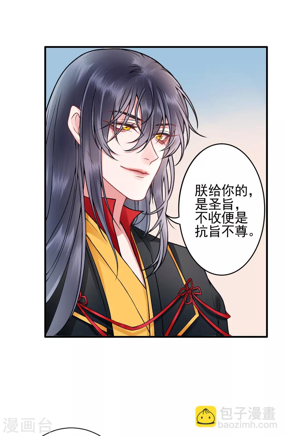 第89话 生辰惊喜！-第96话