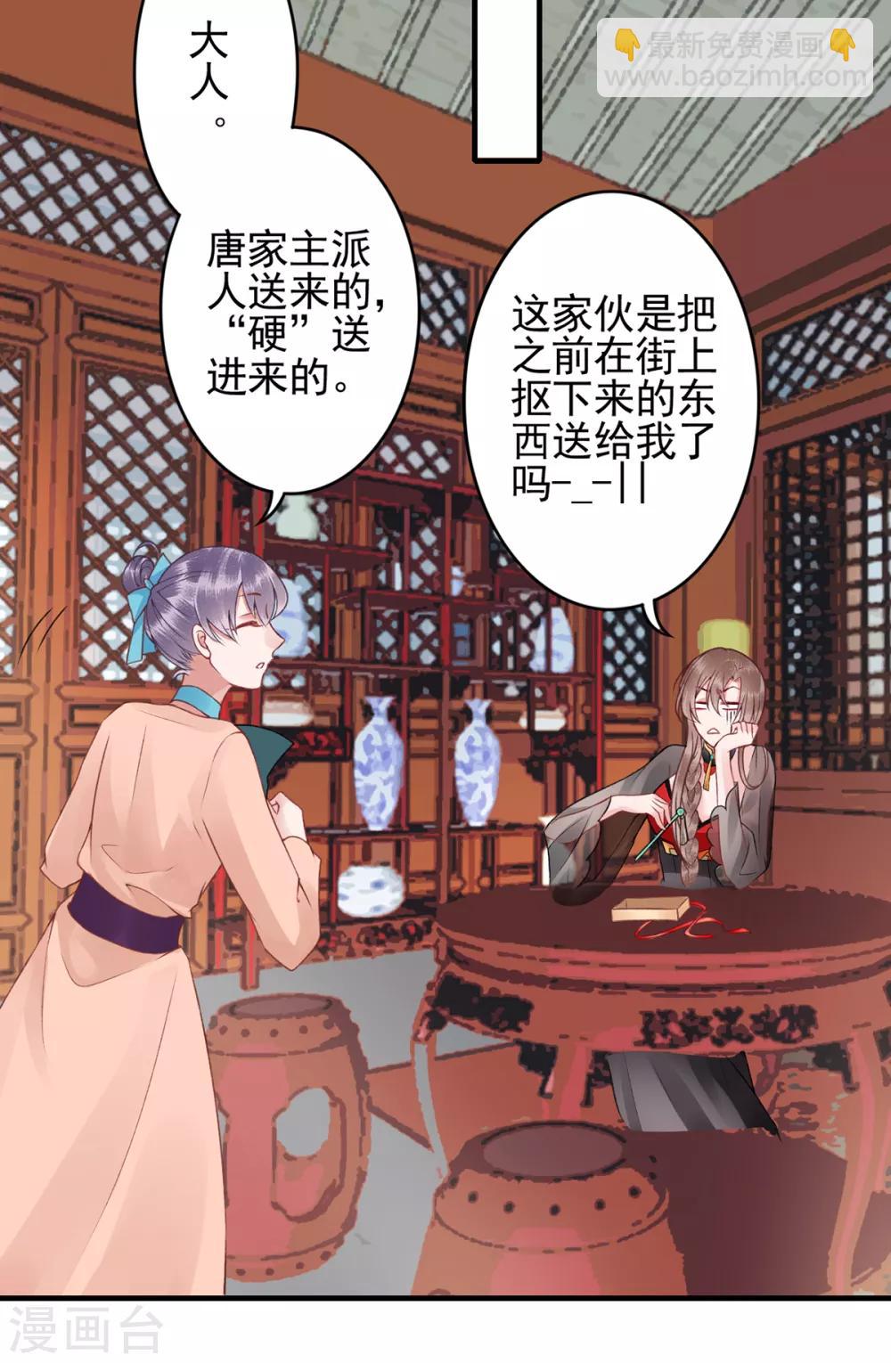 第89话 生辰惊喜！-第96话