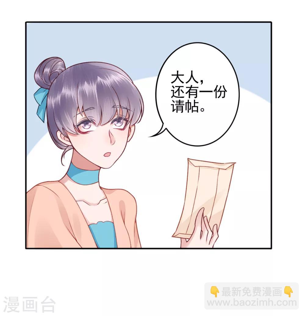 第89话 生辰惊喜！-第96话