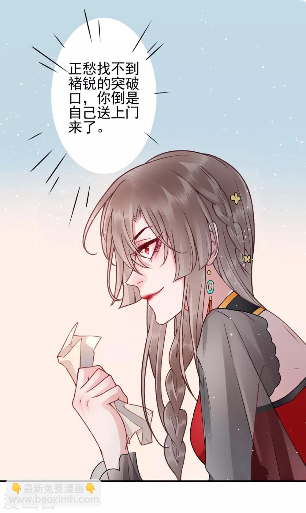 第89话 生辰惊喜！-第96话