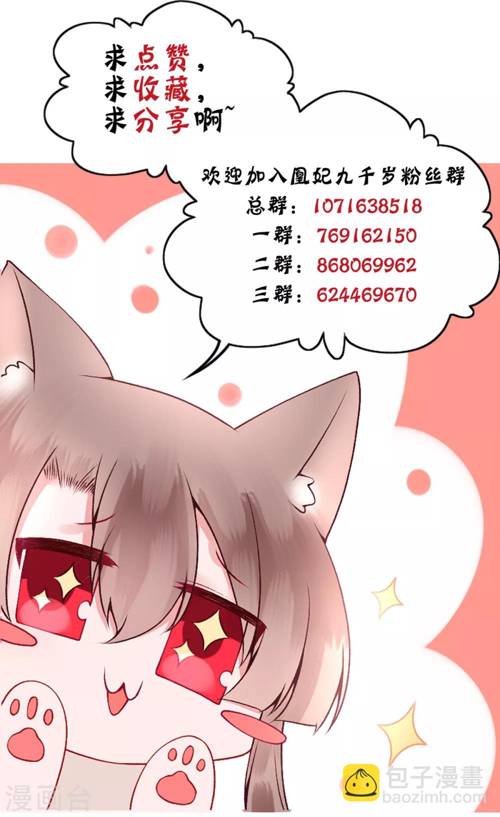 第89话 生辰惊喜！-第96话