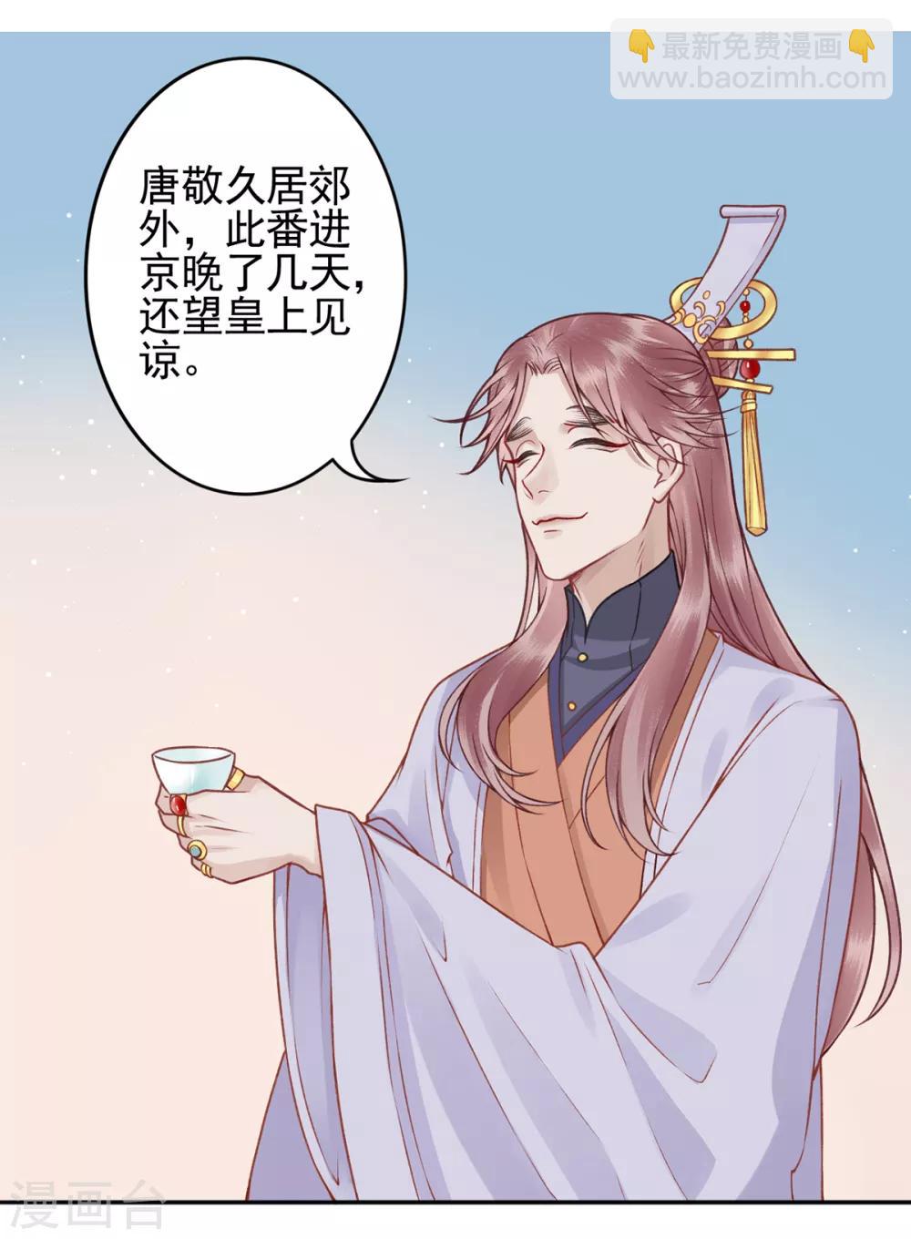 第89话 生辰惊喜！-第96话