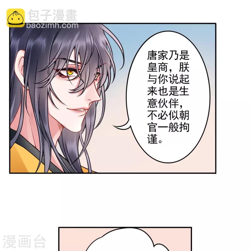 第89话 生辰惊喜！-第96话