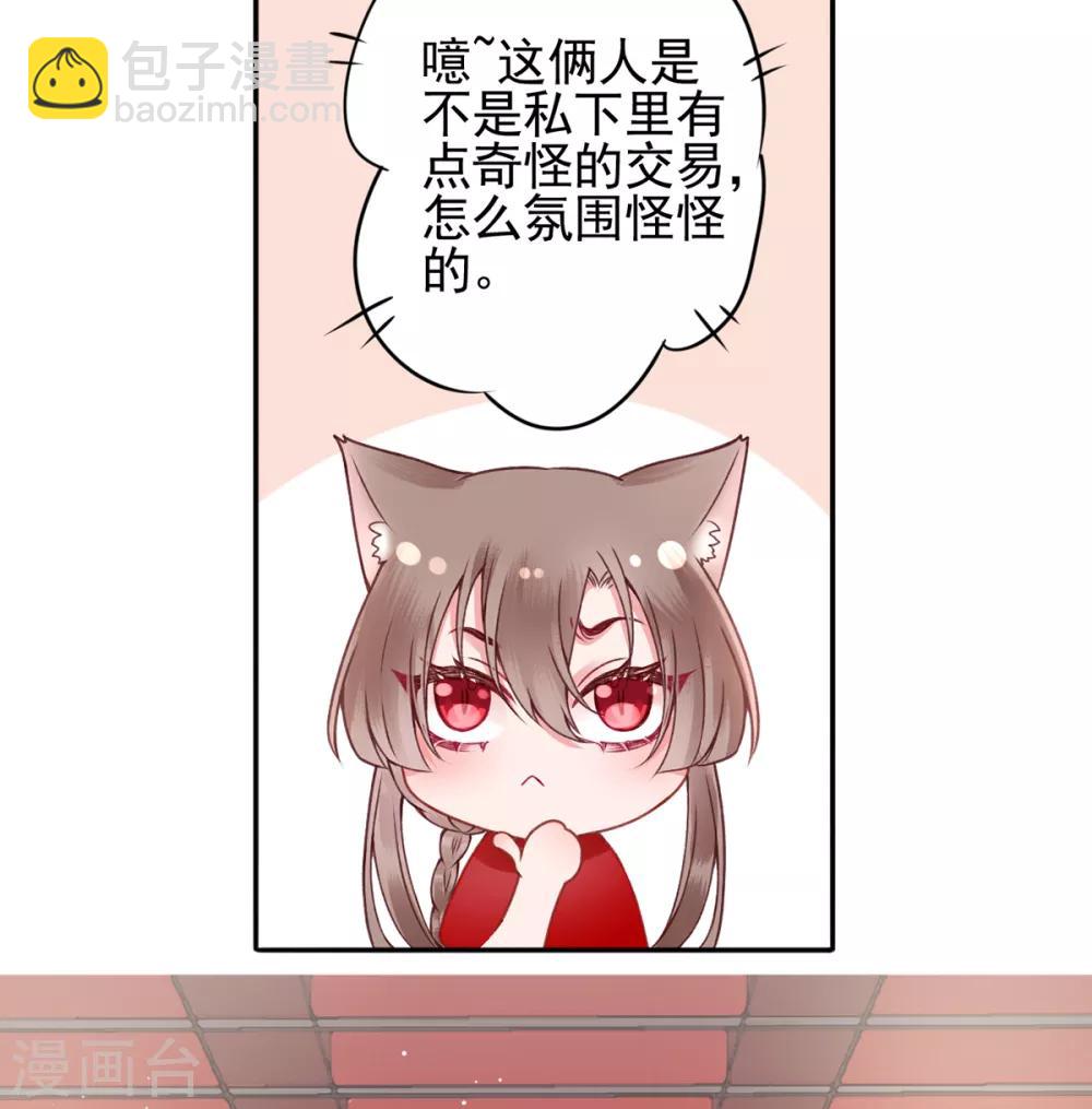 第89话 生辰惊喜！-第96话