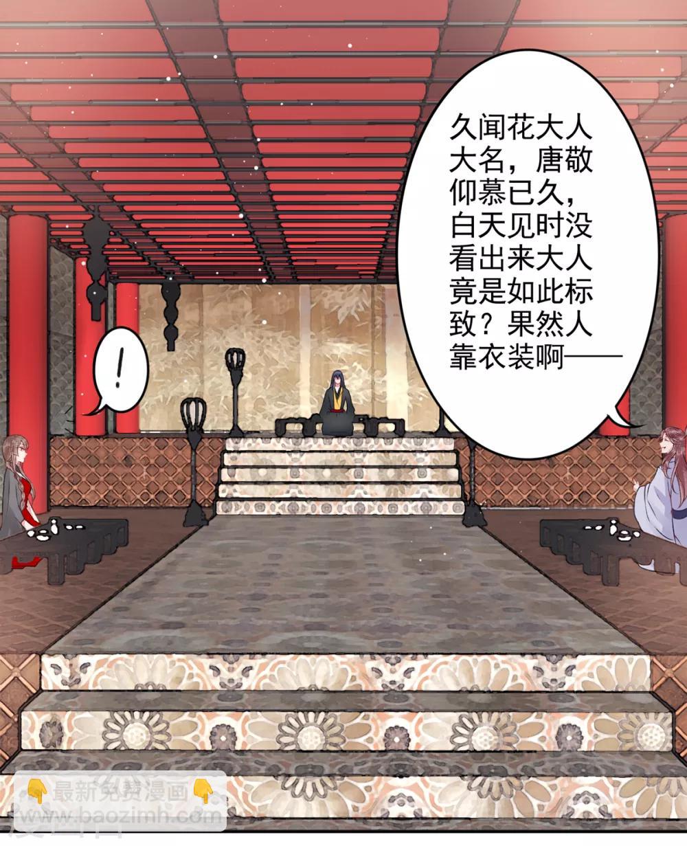 第89话 生辰惊喜！-第96话