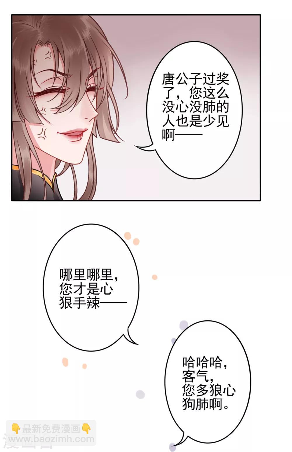 第89话 生辰惊喜！-第96话