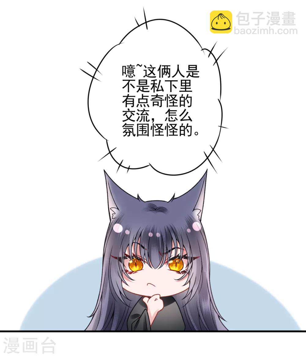 第89话 生辰惊喜！-第96话