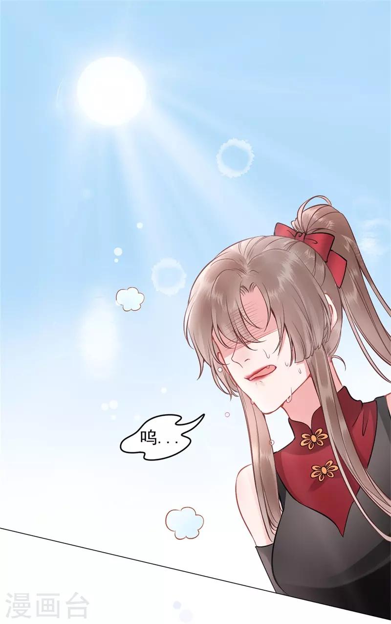 第91话 心疼朕？-第98话