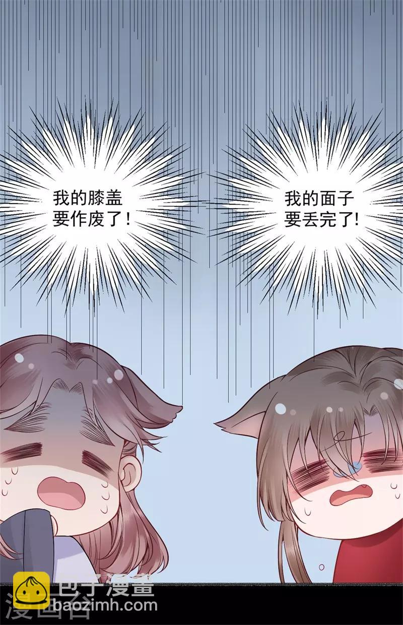 第91话 心疼朕？-第98话