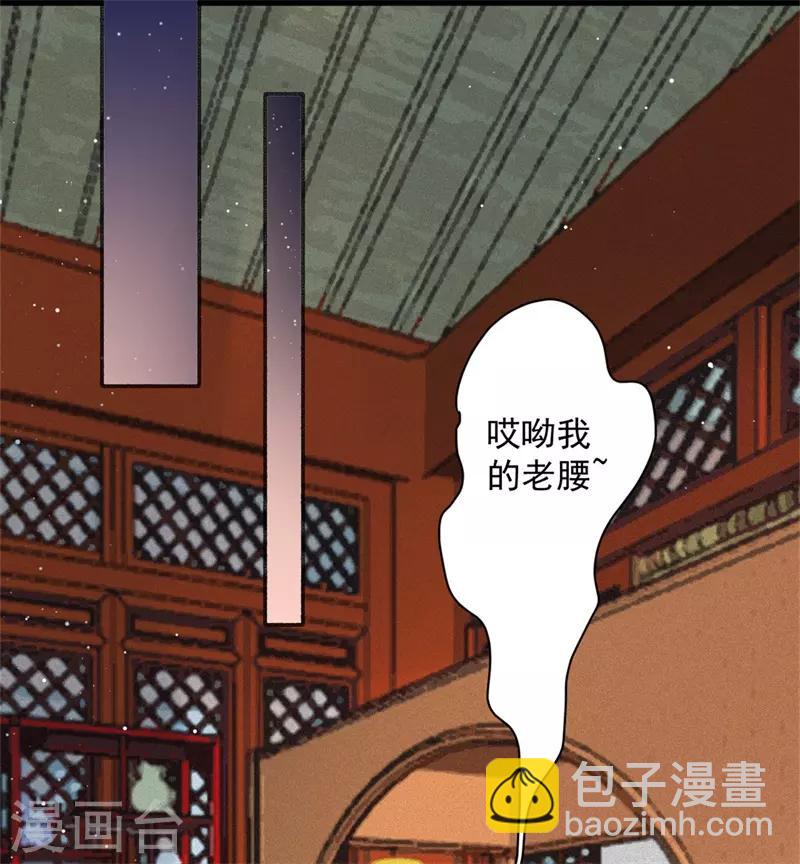 第91话 心疼朕？-第98话
