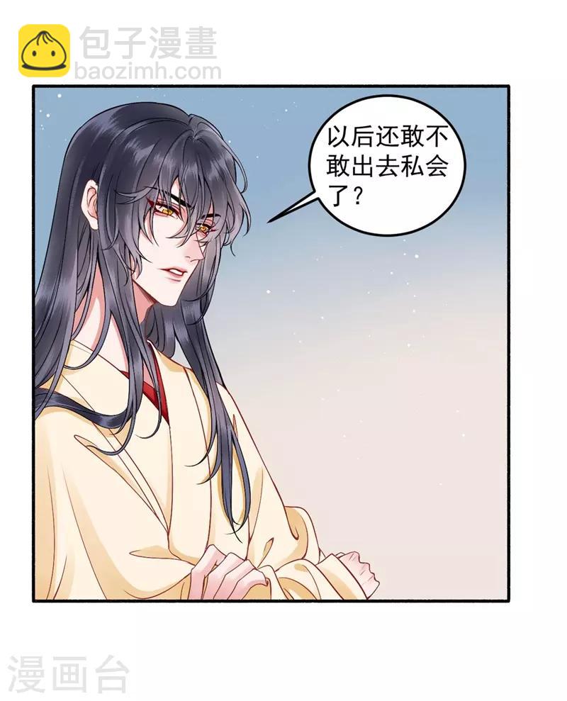 第91话 心疼朕？-第98话