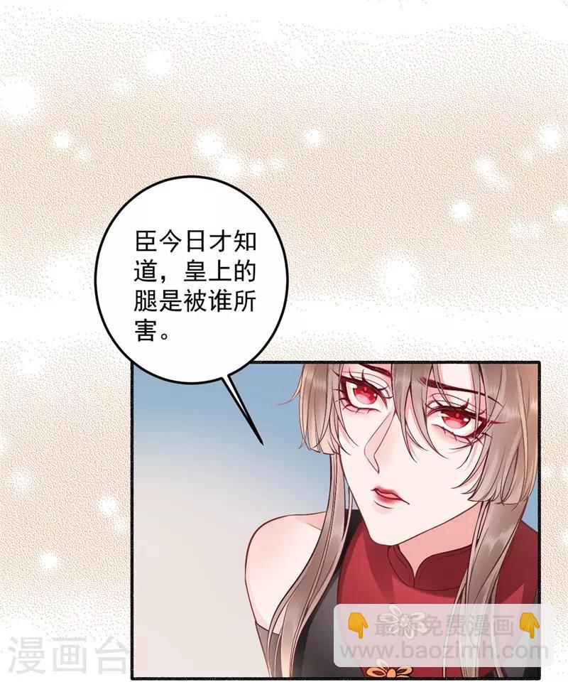 第91话 心疼朕？-第98话