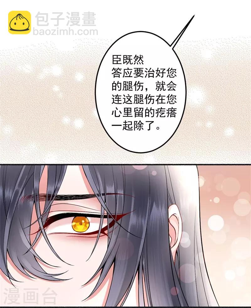 第91话 心疼朕？-第98话