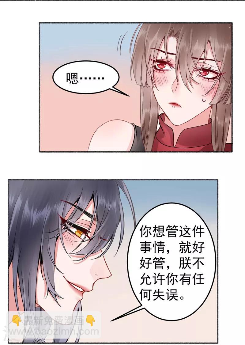 第91话 心疼朕？-第98话
