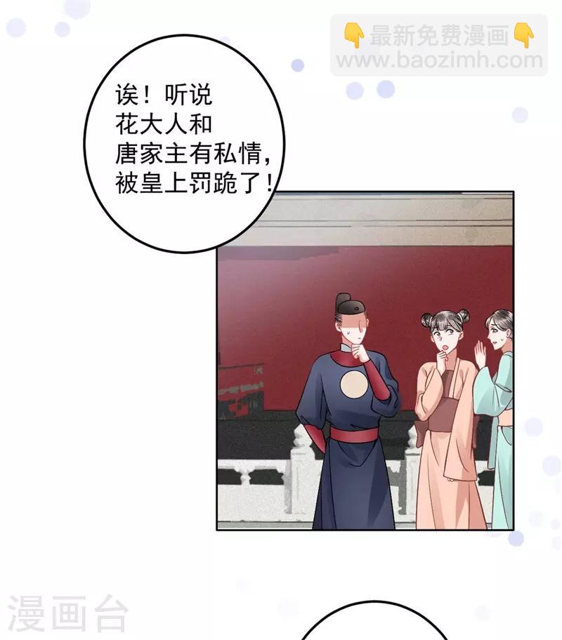 第91话 心疼朕？-第98话