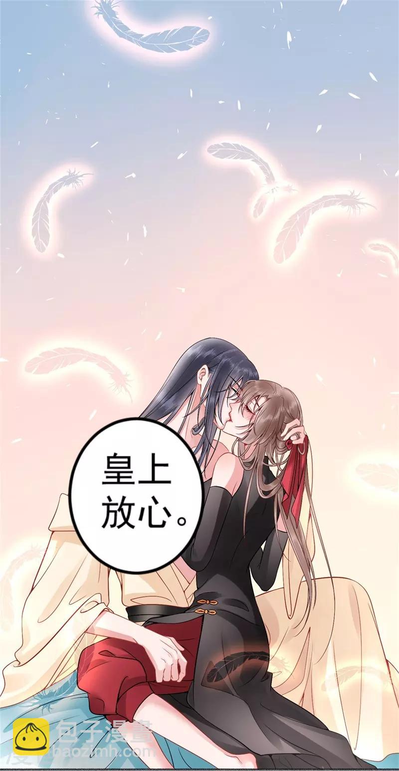 第91话 心疼朕？-第98话