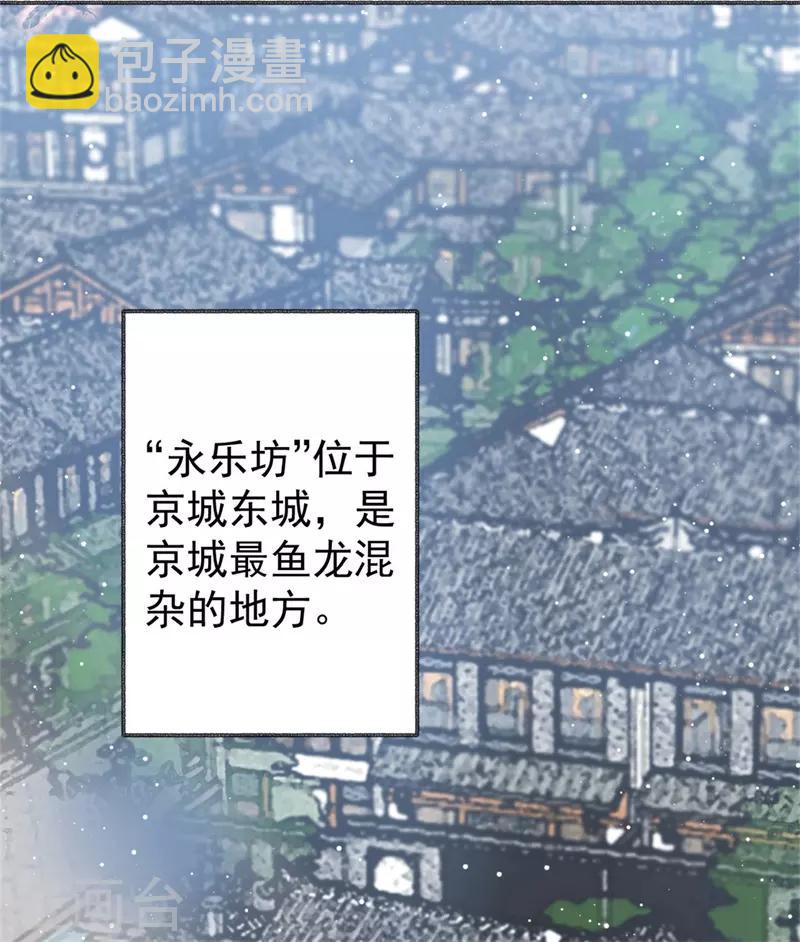 第91话 心疼朕？-第98话