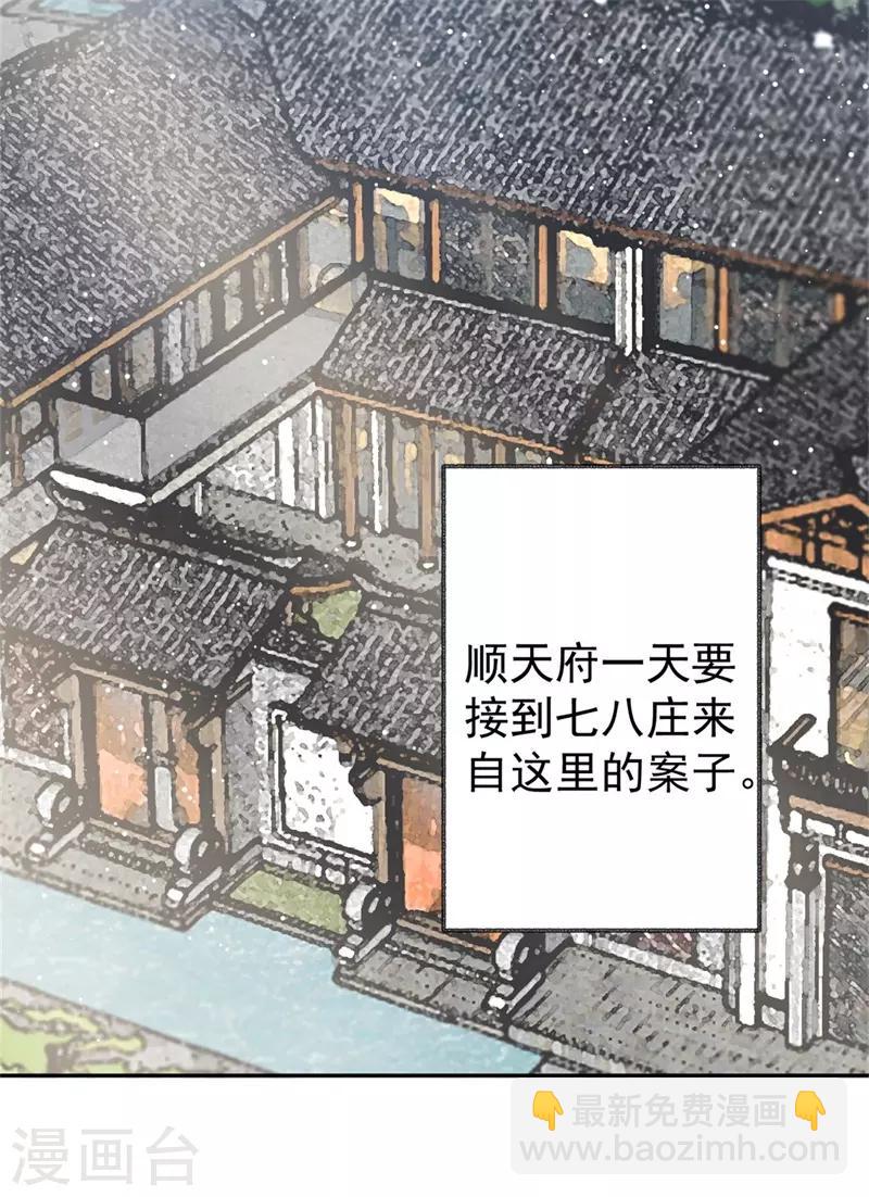 第91话 心疼朕？-第98话