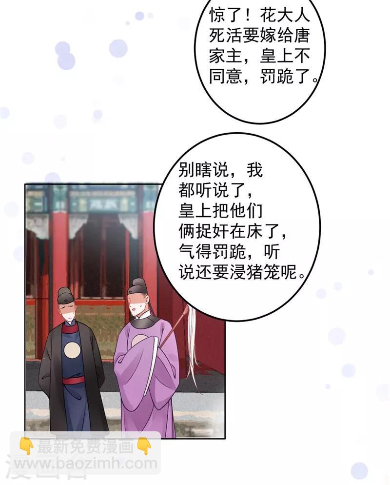 第91话 心疼朕？-第98话