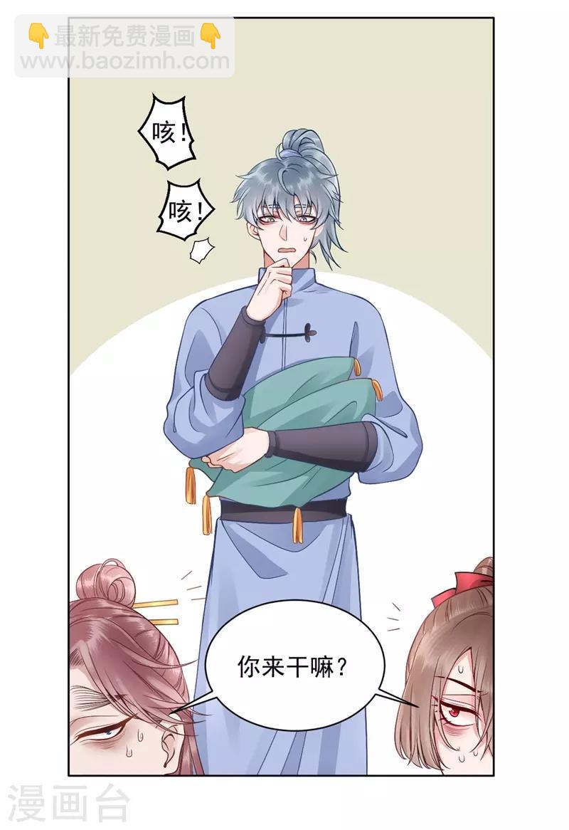 第91话 心疼朕？-第98话