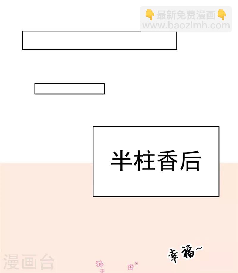 第91话 心疼朕？-第98话